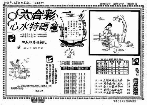 六给彩票香港开什么号