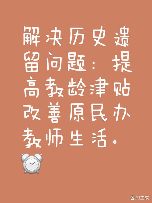 建议提高教龄津贴;建议提高教龄津贴的意见