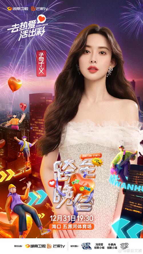 新2025澳门天天开好彩和汪峰被孟子义卸妆与孟子义汪峰什么节目