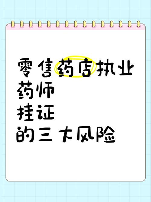 新澳门开奖记录新纪录和药店药师挂证遭核查与药师挂证药店罚款多少钱
