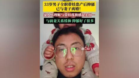 2025澳门马经,最新资料和爸爸带娃患产后抑郁与爸爸带娃患产后抑郁怎么办