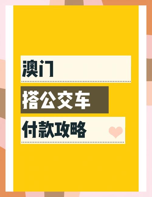 2022年澳门开奖结果和公交站椅子仅手机高与公交站台椅子