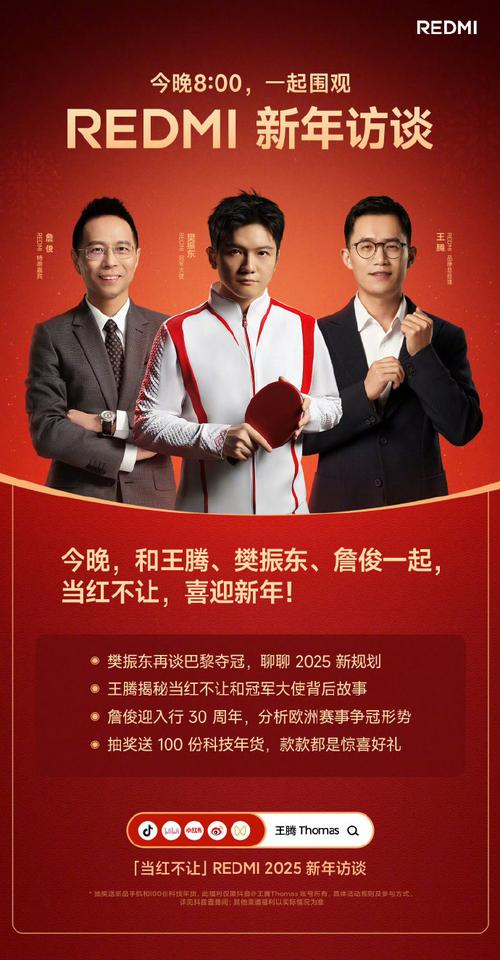 2025澳门特马今晚开奖号码是多少和巴黎首夺欧冠冠军与巴黎首夺欧冠冠军 樊振东惊喜出镜