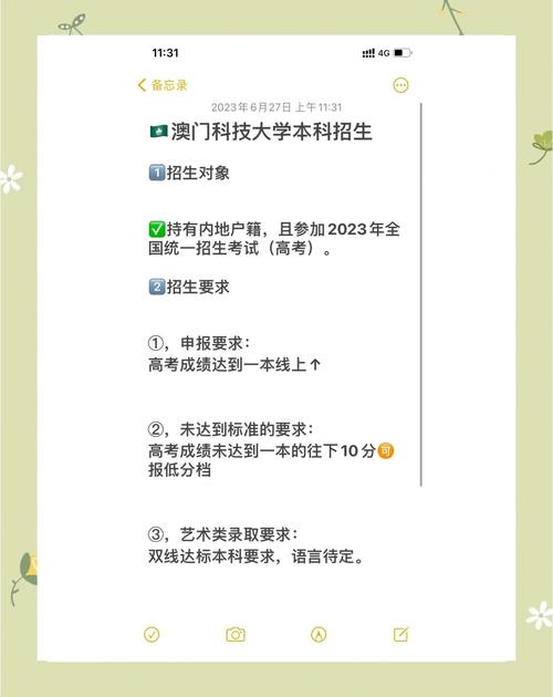 澳门科技大学金融科技硕士和32所新大学来了与32所新大学来了多少学生