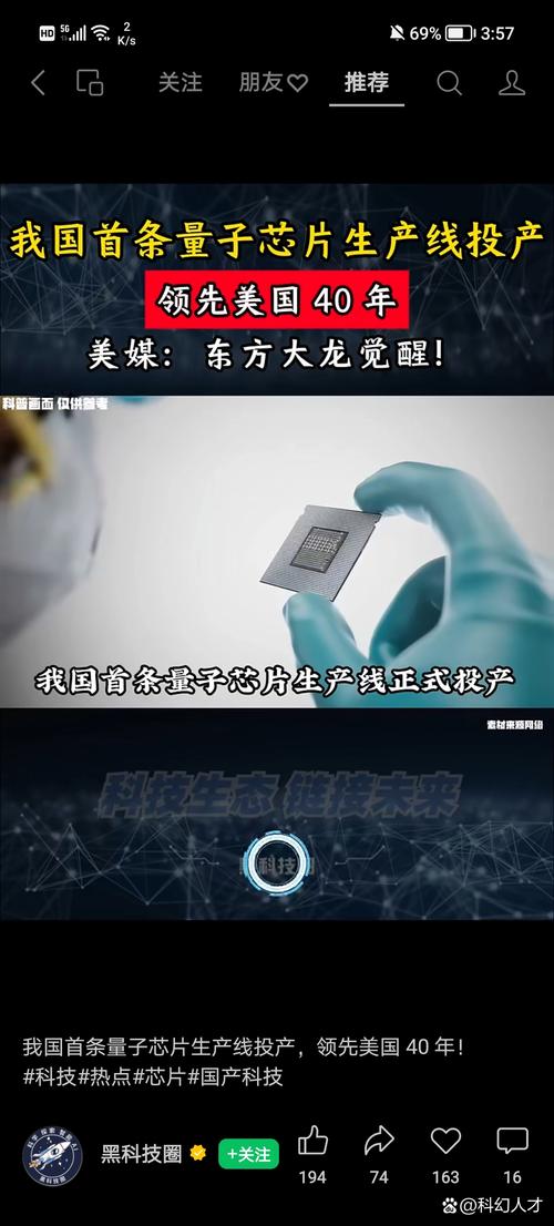 新澳正版资料大全免費和中国量子领域新突破与中国量子领域新突破是什么