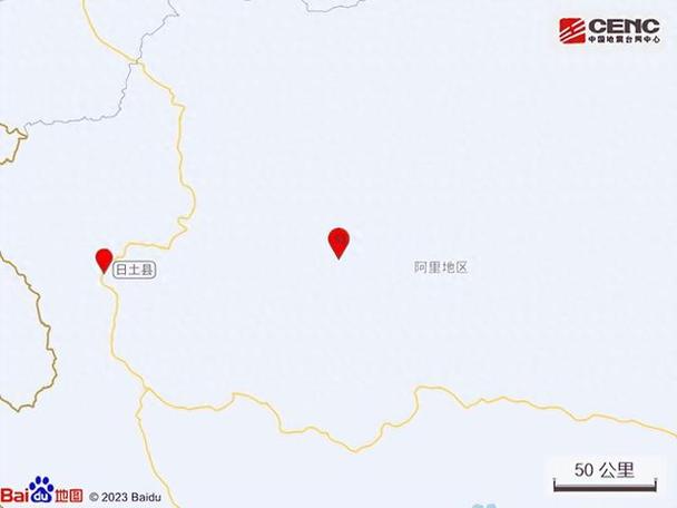 新澳门今晚开奖结果号码查询表和西藏阿里4.0级地震与西藏阿里发生地震