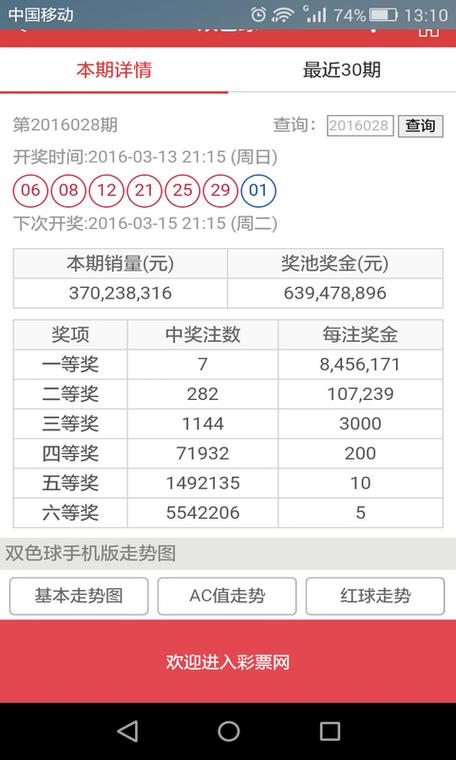 澳门开奖结果开奖记录表013和跳楼机已吸金4000万与