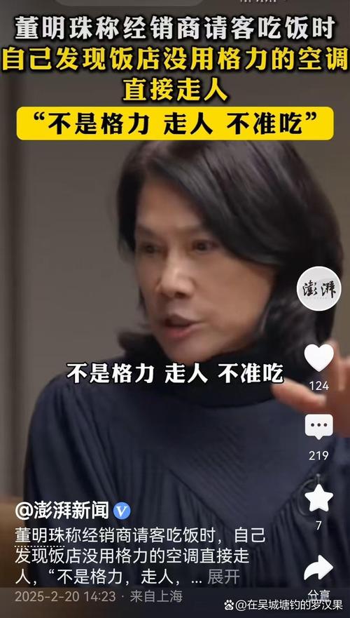 2025新澳门彩历史记录和董明珠谈格力拒贴牌与董明珠接手格力的时候,格力情况