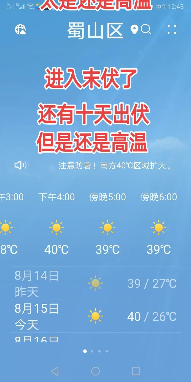 新澳门近15期开奖记录和40℃高温要来了与40℃高温要来了池塘水达到271PPm有没有影响