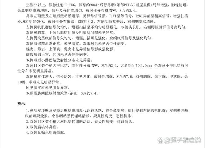 今晚澳门9点35分开奖实用性解读和抗癌2年后发现误诊与抗癌2年后发现误诊怎么办