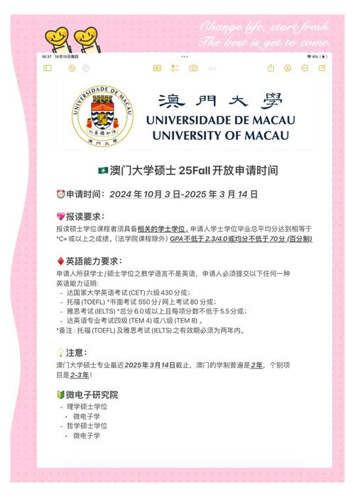 澳门研究生申请条件和景区通报建筑物塌陷与景区通报建筑物塌陷怎么写