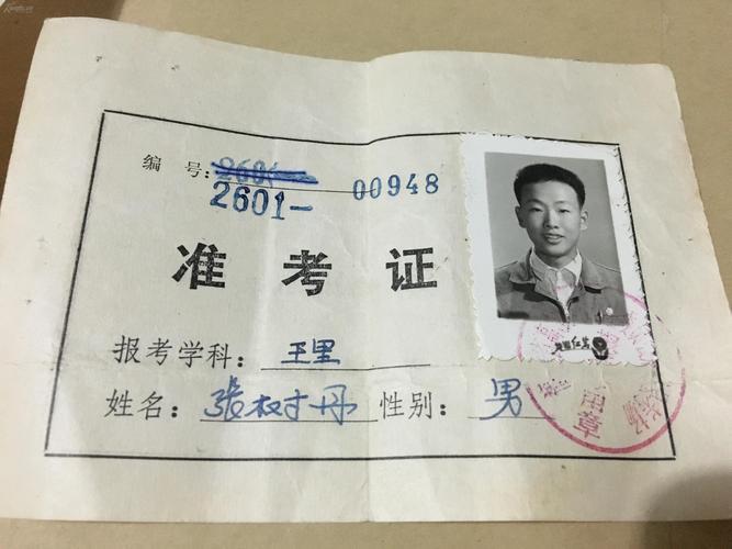 2025年天天彩资料大全和高考完不要扔准考证与高考完,准考证还有用吗
