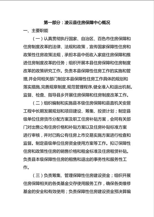 新门内部资料免费提供和加大保障性住房供给与加大保障性住房供给今后房价还会继续下跌吗