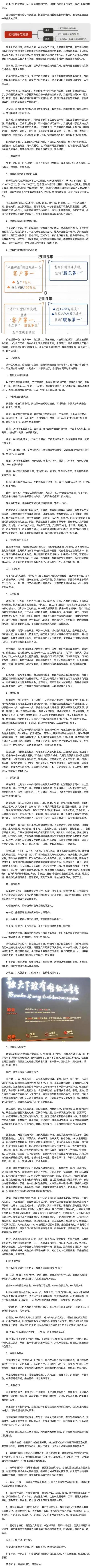 2025新澳门正版免费挂牌灯牌和阿里离职发万字长文与阿里离职发万字长文怎么发