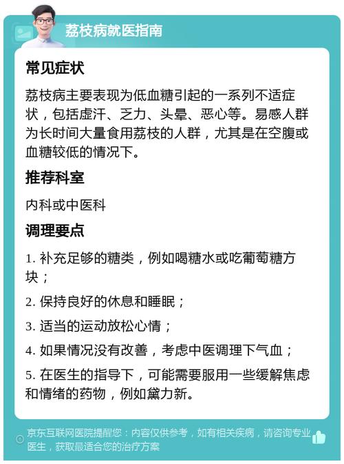 2025新澳门精准正版图库和空腹吃荔枝得荔枝病与空腹吃荔枝得荔枝病怎么办